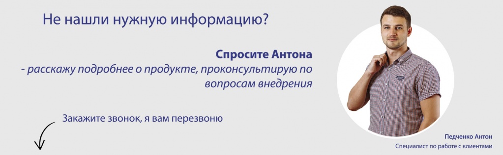 Баннер контакты Педченко Антон 2.jpg