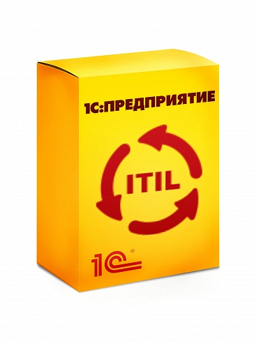 1С:ITIL Управление информационными технологиями предприятия КОРП