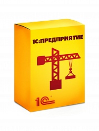 1С:ERP Управление строительной организацией